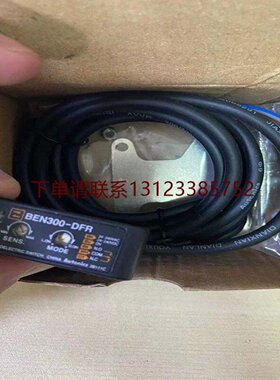 询价全新奥托尼克斯光电传感器光电开关BEN300DFRBEN5MMFR