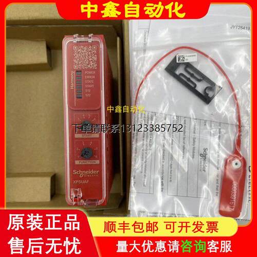 询价XPSUAF13施耐德原装