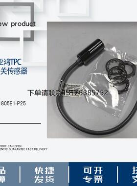询价台湾亚鸿TPC Prosensor接近开关TM1-X1805E1-P25电感M18 NPN