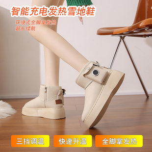 电暖鞋 雪地靴女加绒保暖棉鞋 靴子充电可行走暖脚宝 电热鞋 2025冬季