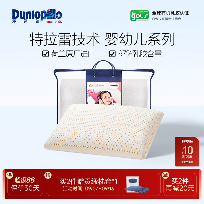 荷兰进口婴幼儿抗菌防螨枕芯图片