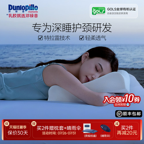 斯里兰卡进口特拉雷乳胶枕