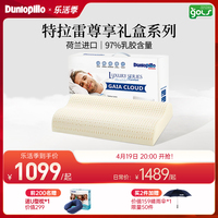 DUNLOPILLO/邓禄普荷兰进口盖伊雅舒睡波浪枕特拉雷工艺乳胶枕头