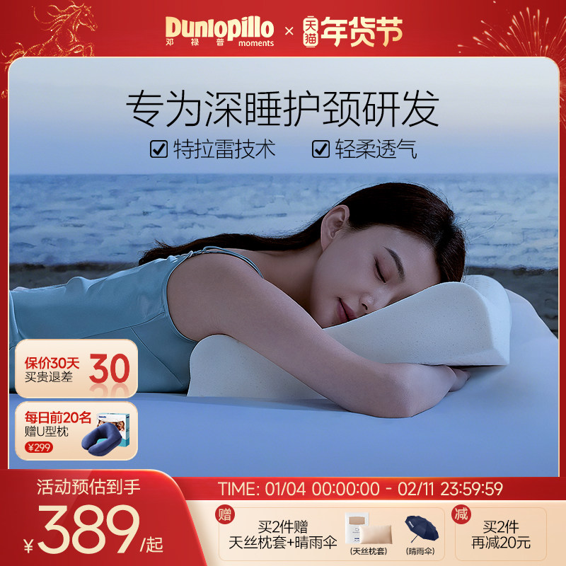 DUNLOPILLO/��»��˹���������������׻�����Ȼ�齺��ͷ��о���� 758.8Ԫ��2��(��379.4Ԫ/��)