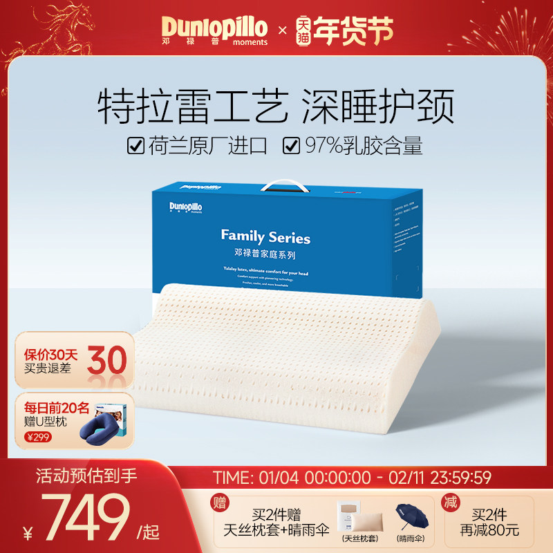DUNLOPILLO/邓禄普荷兰进口枕芯特拉雷工艺天然乳胶枕女士波浪枕,床上用品,乳胶枕,淘宝优惠券,粉丝福利购,淘宝优惠卷
