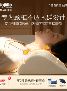 DUNLOPILLO/邓禄普颈椎枕头乳胶护颈枕水滴圆柱睡眠枕反弓牵引枕