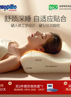 DUNLOPILLO/邓禄普进口3D乳胶枕护颈椎助睡眠月牙形分区枕头成人