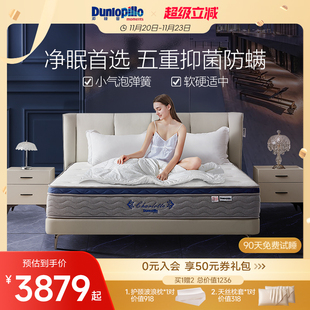 DUNLOPILLO 弹簧床垫1.8m 邓禄普润黛软硬适中5重抑菌防螨独立袋装