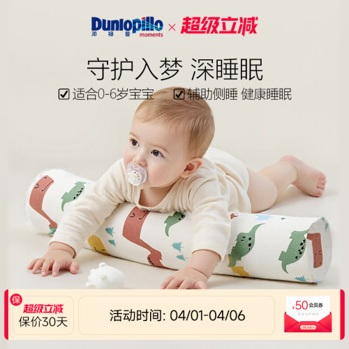 dunlopillo邓禄普岁侧睡抱枕