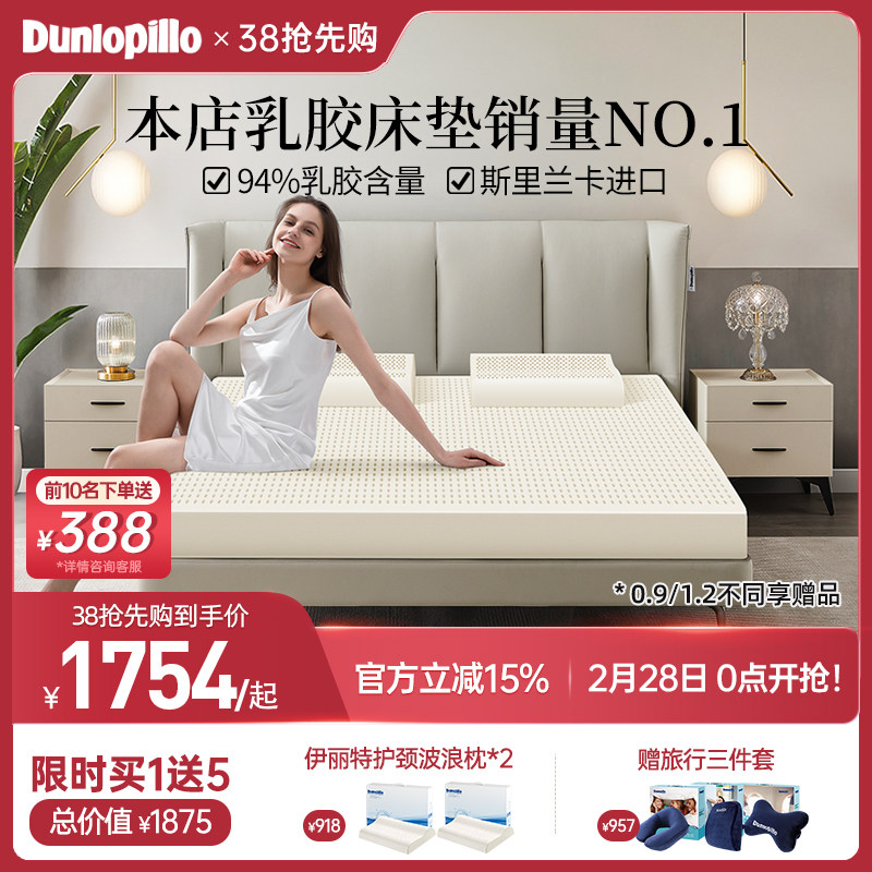 DUNLOPILLO/邓禄普天然乳胶床垫进口乳胶垫石墨烯抗菌防螨1.8m床