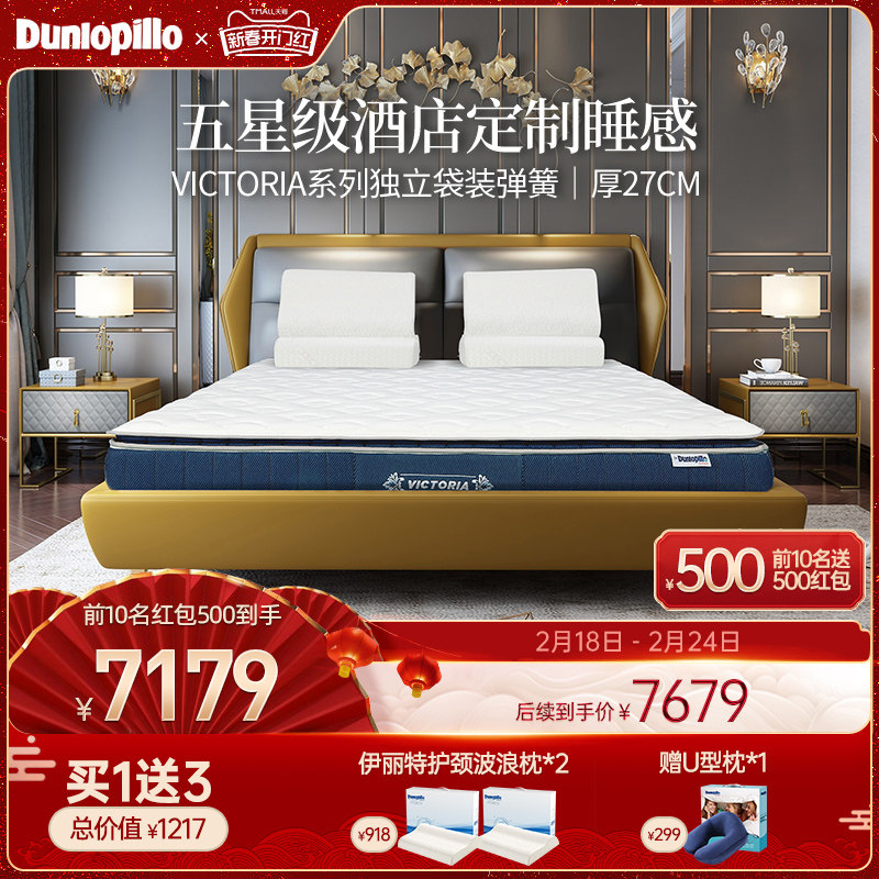 DUNLOPILLO/邓禄普进口乳胶床垫加厚弹簧席梦思床垫27cm厚