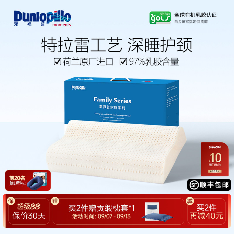 DUNLOPILLO邓禄普枕芯图片