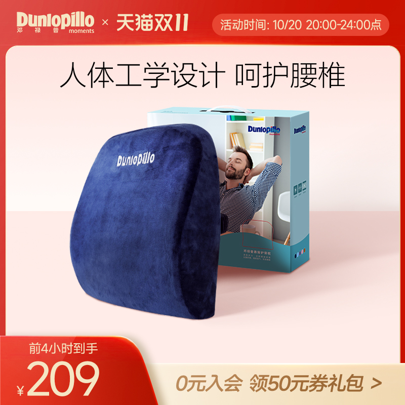 dunlopillo/邓禄普电脑椅靠垫