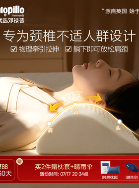 DUNLOPILLO/邓禄普颈椎枕头乳胶护颈枕水滴圆柱睡眠枕反弓牵引枕