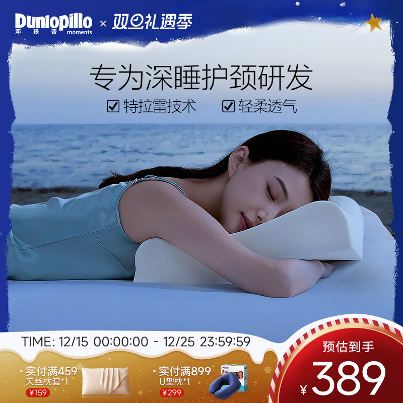 斯里兰卡进口特拉雷乳胶枕