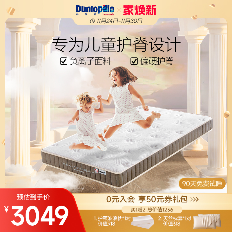 抑菌防螨偏硬护脊弹簧床垫