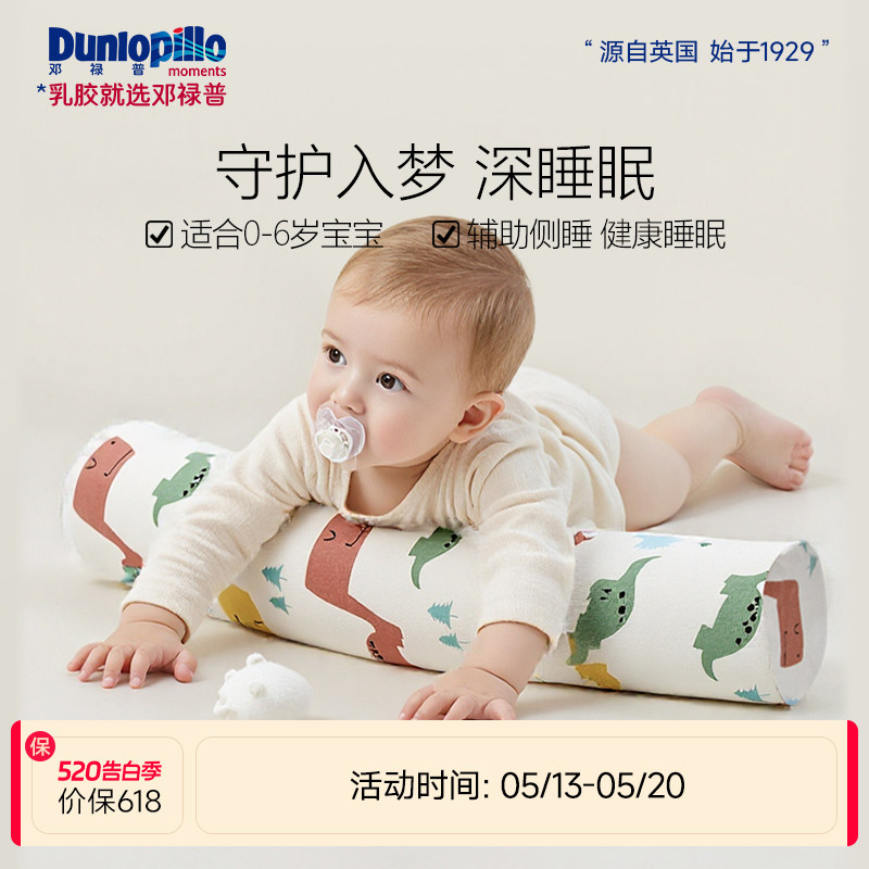 DUNLOPILLO/邓禄普圆柱颈椎枕圆枕护颈专用天然橡胶长条圆形枕头
