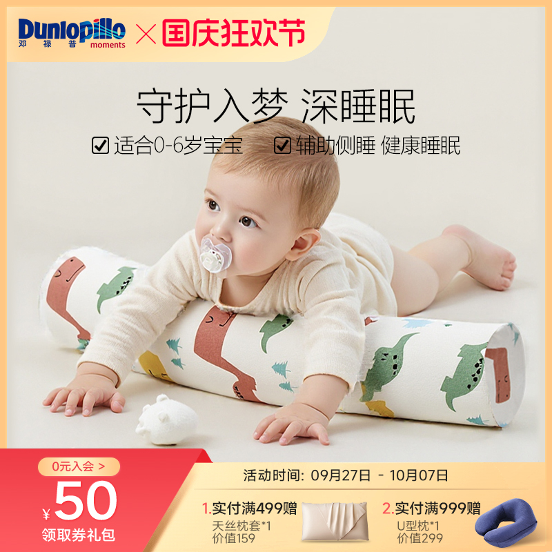 dunlopillo邓禄普岁侧睡抱枕