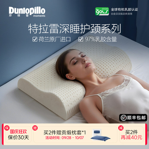 荷兰进口枕芯 特拉雷工艺三重曲线护颈波浪