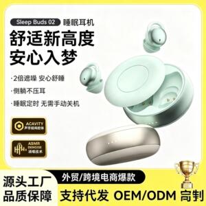 睡眠耳机新款跨境爆款侧睡轻薄降噪真无线蓝牙耳机迷你长续航耳机