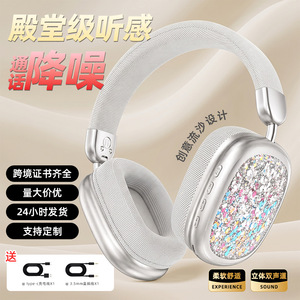 2026新款创意流沙头戴式耳机超长续航通话降噪高品质无线蓝牙耳机