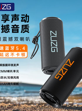 ZUZG户外运动重低音蓝牙音响 高音质便携手提低音小钢炮无线音响