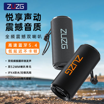 ZUZG户外运动重低音蓝牙音响 高音质便携手提低音小钢炮无线音响