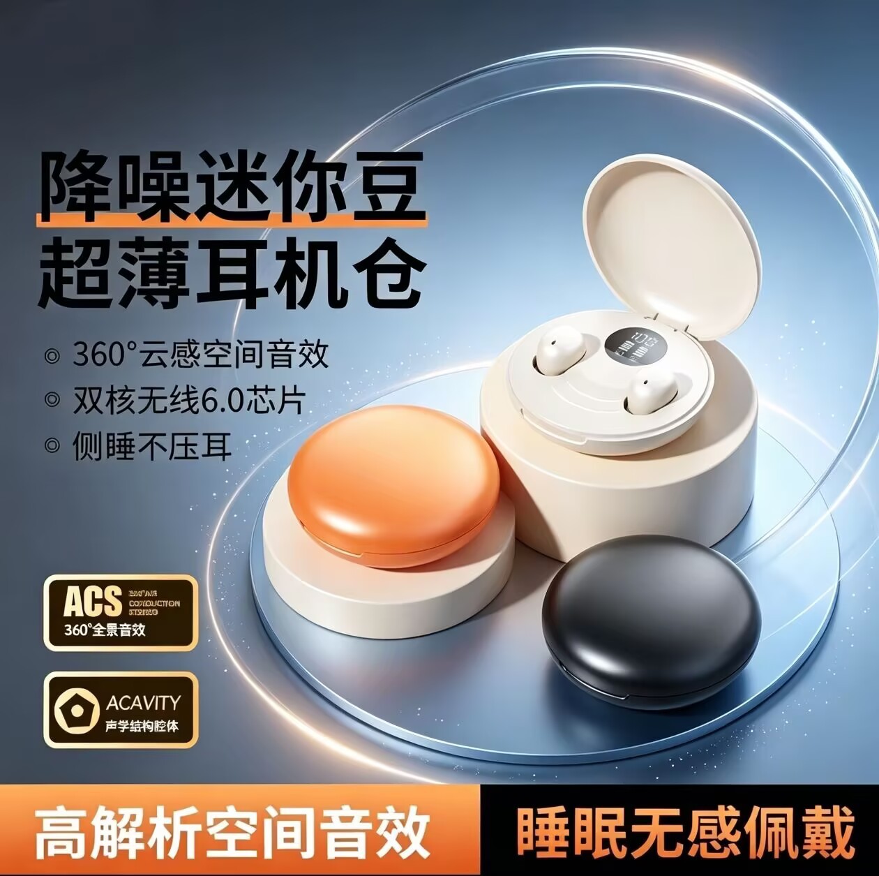 超小型蓝牙耳机摸鱼隐形睡眠无线入耳式高音质降噪耳塞新款迷你款