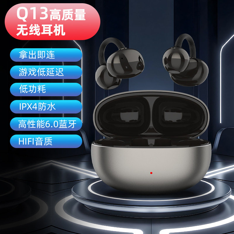 2026新款锌合金Q13无线夹耳式蓝牙耳机不入耳久戴不痛长续航私模