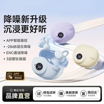 新款Clip03耳夹式蓝牙耳机开放不入耳数显无感佩戴长续航降噪运动