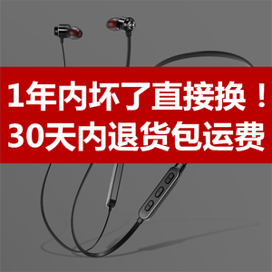 挂脖无线蓝牙耳机运动跑步挂颈式双耳扁线磁吸入耳大电量超长续航