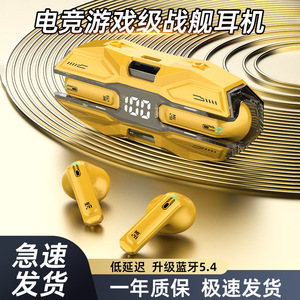 华强北爆款F20无线耳机战舰蓝牙半入耳TWS游戏电竞机甲款真无线