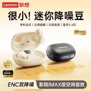 Lenovo 蓝牙耳机无线迷你入耳高颜值长续航运动高端 联想EA289豆式