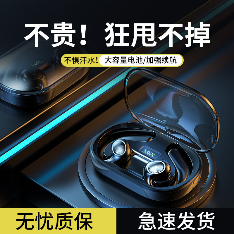 蓝牙耳机无线挂耳式运动跑步健身甩不掉2025年新款男女生久戴不痛