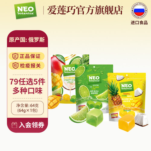 NEO水果软糖QQ弹弹糖果零食