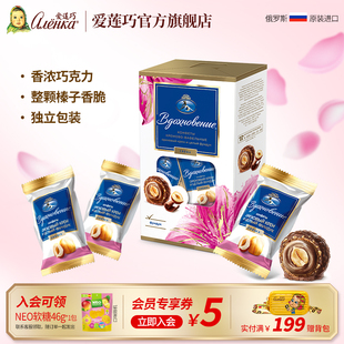 感染力俄罗斯进口巧克力球独立包装8粒礼盒装（代可可脂）
