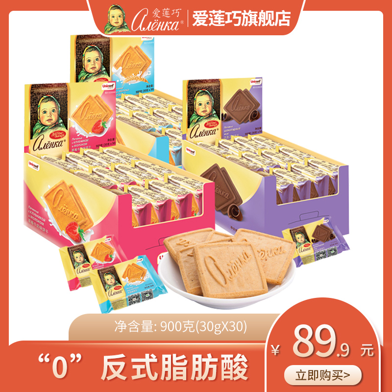 3爱莲巧俄罗斯进口饼干牛奶巧克力草莓3种口味大头娃娃代餐酥脆饼
