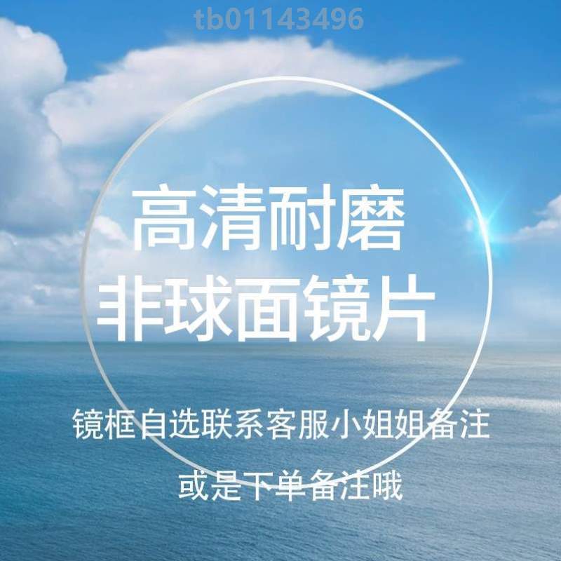 眼女有防金属金边眼镜度数男近视眼镜流线型变色.护目蓝光平光镜