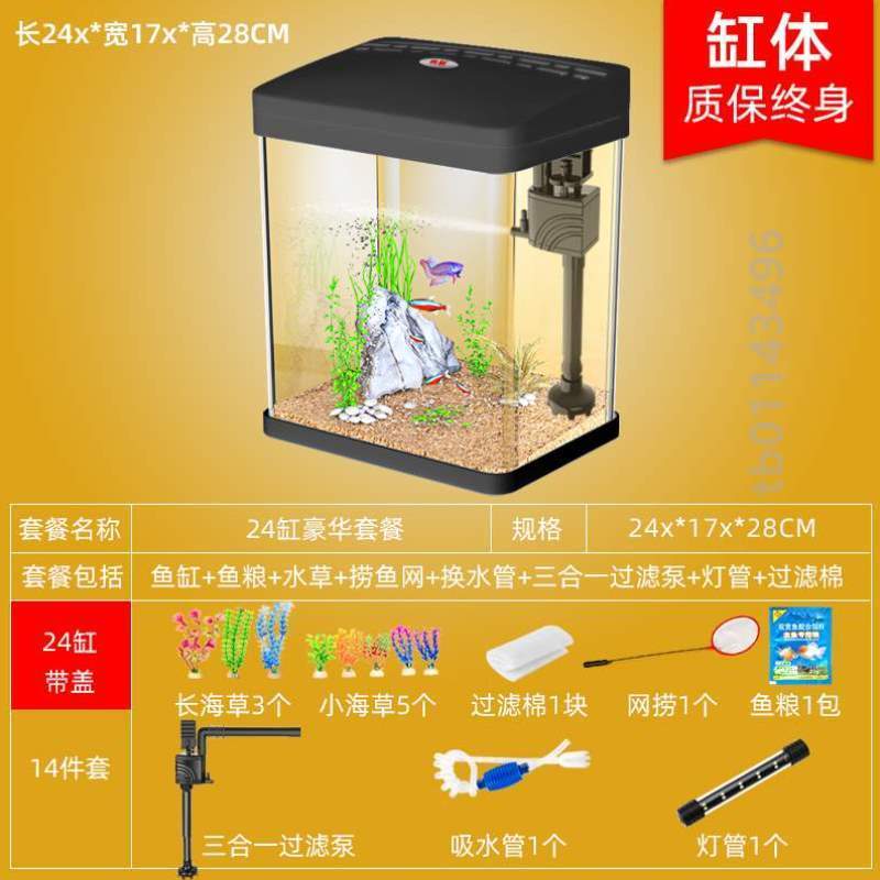 新款]家用鱼缸生态超白金鱼缸乌龟塑料客厅水族箱小型亚克力过滤