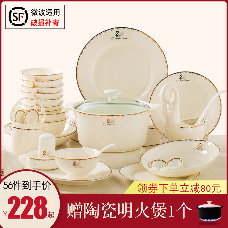 新骨瓷欧式大众餐具套装
