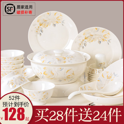 餐具套装景德镇陶瓷碗组合骨瓷简约碗盘轻奢碗碟套装家用2024新款