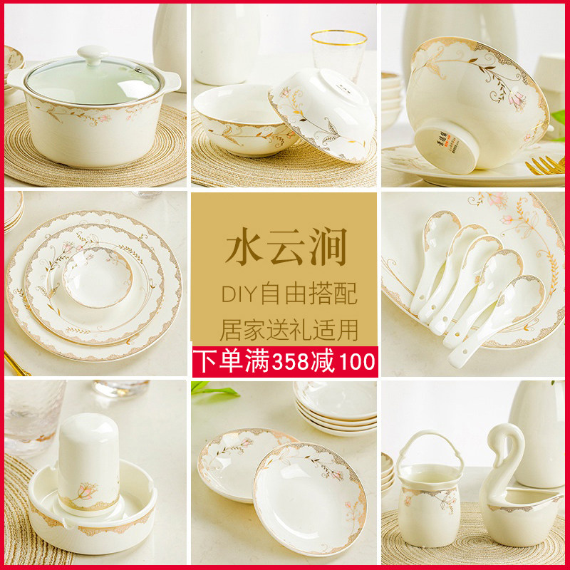 水云涧景德镇骨瓷吃米饭汤具