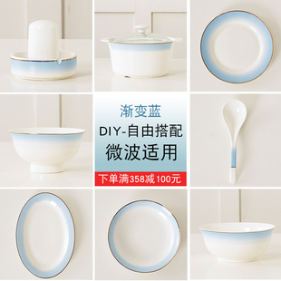 汤碗骨瓷餐具吃米饭碗 渐变蓝 景德镇碗碟套装 家用菜盘子欧式