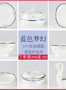 蓝色梦幻景德镇中式碗碟套装家用菜盘子简约汤碗骨瓷餐具吃米饭碗