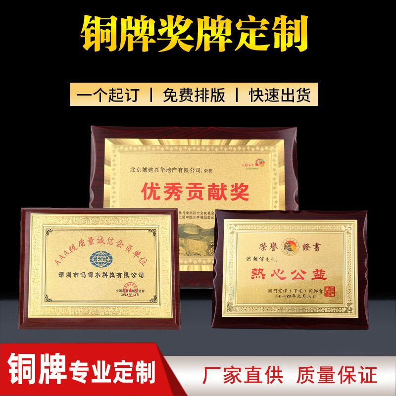 金箔奖牌木托授权牌定做木质荣誉证书奖牌金属铜牌实木牌匾定制