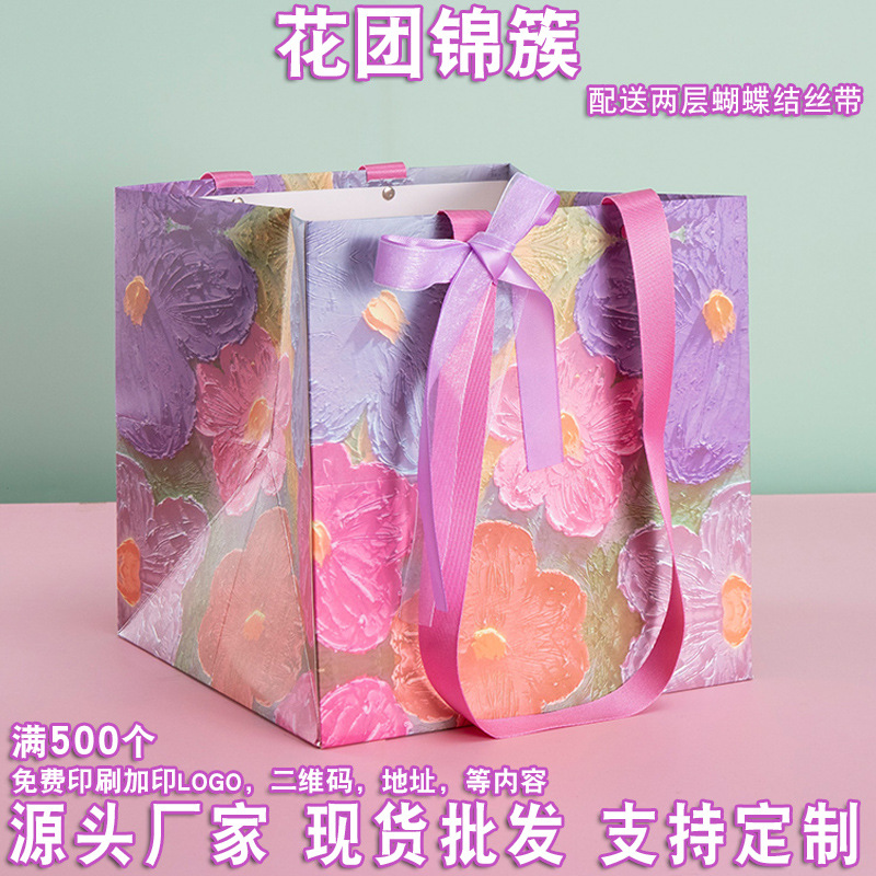 正方形鲜花店纸袋花束礼品袋