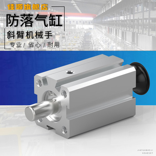 机械手臂斜臂/横走 机械手防落n气缸 SSAD/HC20x15 20x13 防坠i.