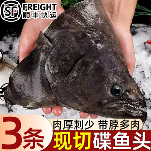 碟鱼头深海超大鸦片鱼头新鲜冷冻鲽鱼头比目鱼海鲜鱼类批发商用