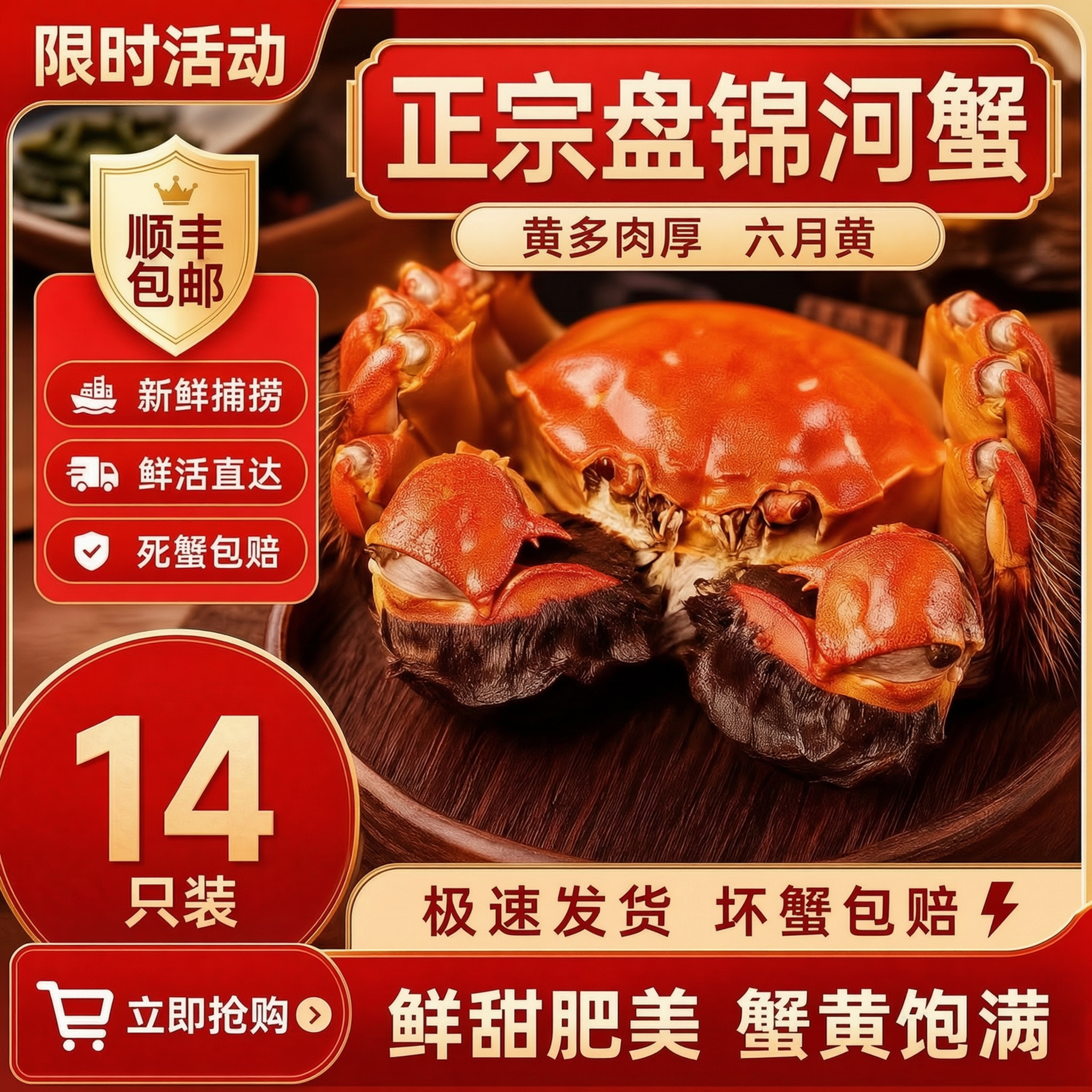 盘锦六月黄清水鲜活河蟹现货