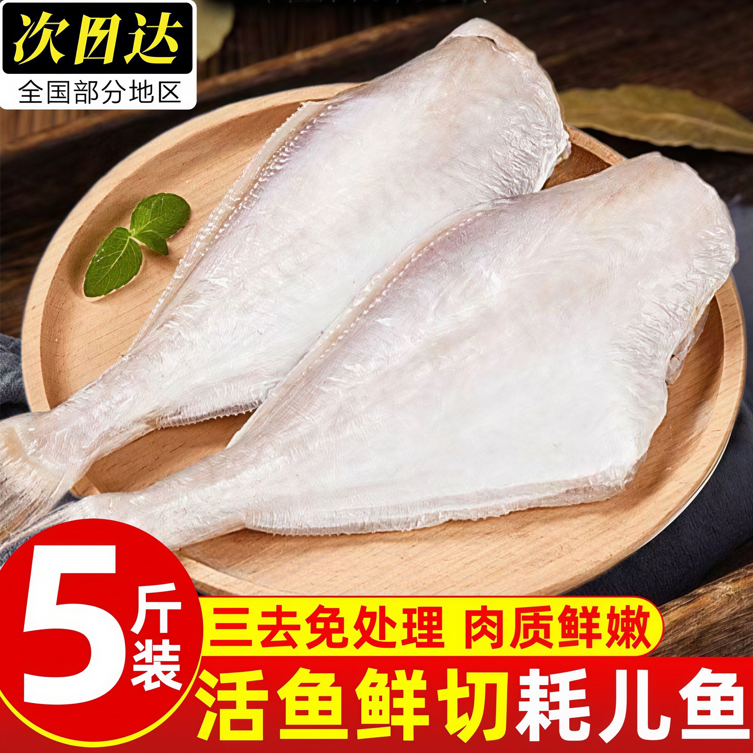新鲜冷冻特大耗儿鱼马面鱼火锅